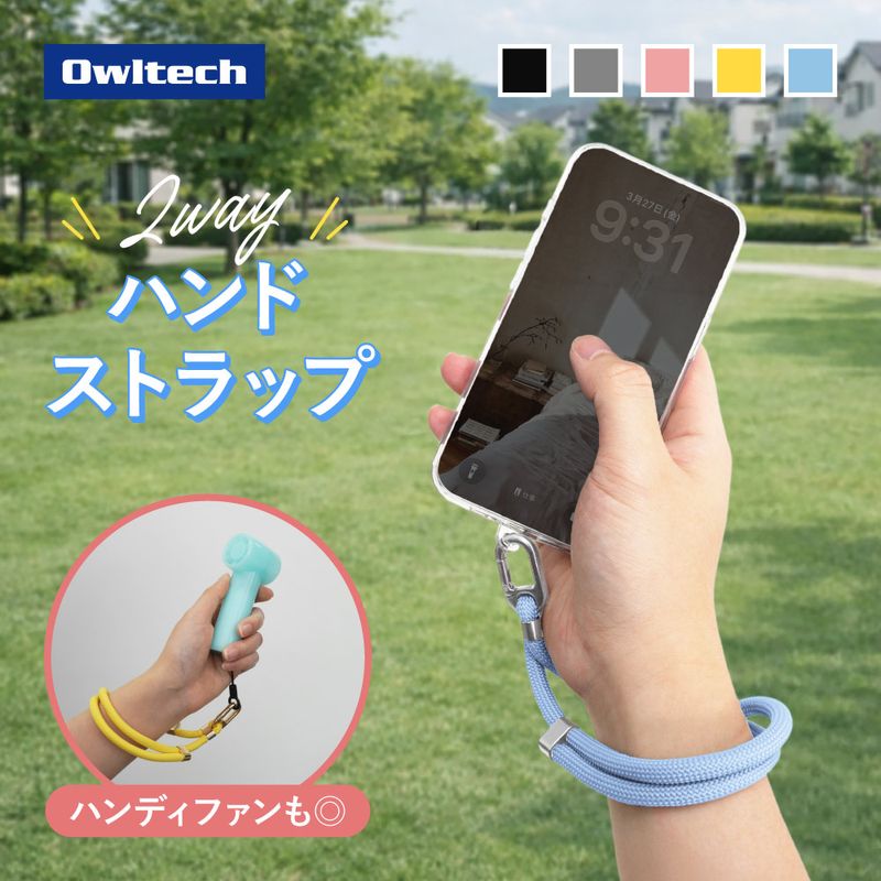 �ϥ�ǥ��ե���ˤ⥹�ޡ��ȥե���ˤ⡪ 2WAY�ϥ�ɥ��ȥ�å� OWL-HS02