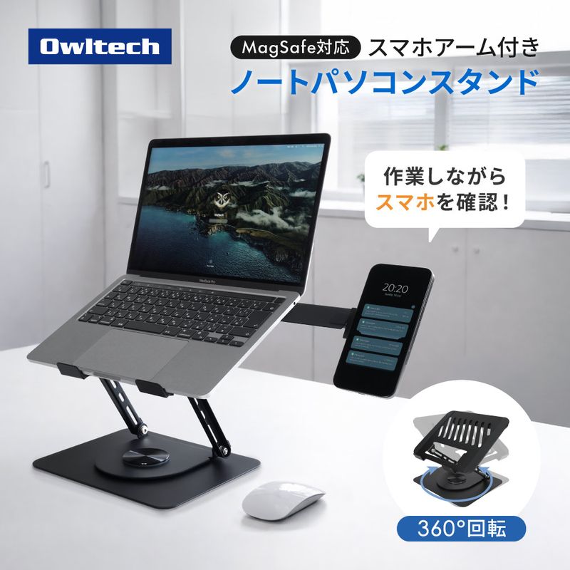 スマホ・タブレット雑貨,スタンド,ノートPCスタンド | オウルテック