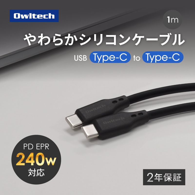 �Ѷ���5����ʾ� PD EPR 240W���š��ǡ���ž�� USB Type-C to USB Type-C ���ꥳ�󥱡��֥� 1m OWL-CBGCC10