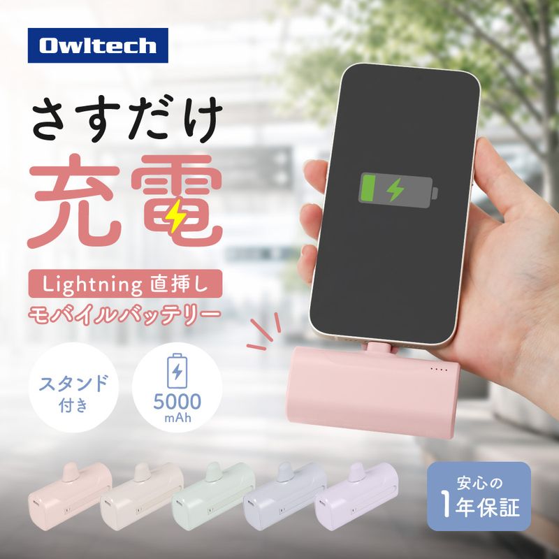 ����ϩ�����5000mAh ����12W���� Lightning���ͥ���ľ�ޤ���Х���Хåƥ꡼ OEC-LPB5019LD