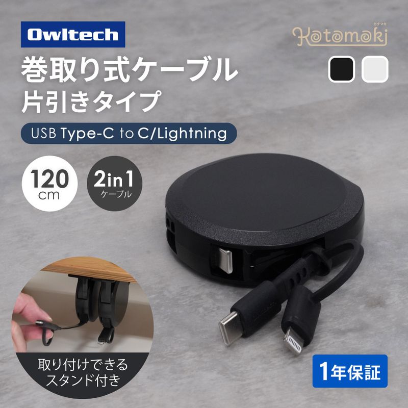 ��������դ� �Ұ�������꼰 katamaki PD60W���š��ǡ���ž���б� ���٥��󥵡���� Type-C to Type-C��Lightning 2in1�����֥� 1.2m OEC-CBKR1CCL-D12���꡼��
