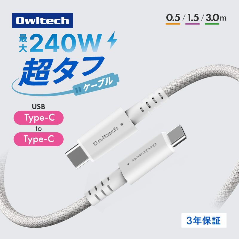 �Ѷ���12���� PD EPR 240W���š��ǡ���ž���б� USB Type-C to USB Type-C Ķ���ե����֥� OWL-CBA6HCC���꡼��