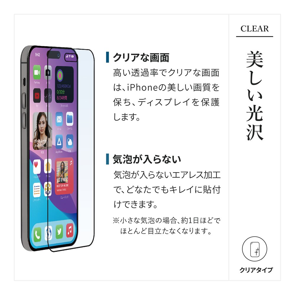 iPhone 14 Pro(6.1�����)�� �����ݸ� �������饹 �����ܥ֥롼�饤�ȥ��å�41% ���󤿤�Ž���դ����å��դ� (OWL-GSIE61PF-BC)