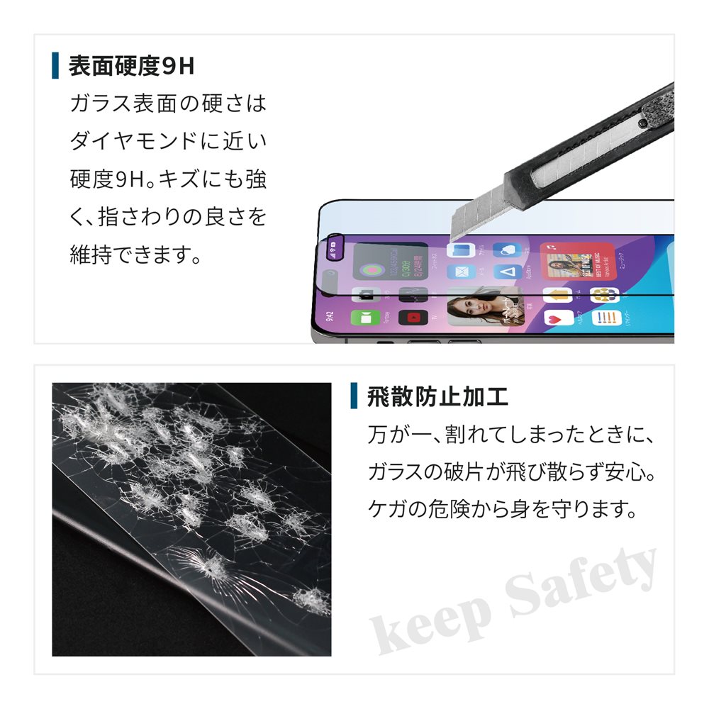 iPhone 14 Pro(6.1�����)�� �����ݸ� �������饹 �����ܥ֥롼�饤�ȥ��å�41% ���󤿤�Ž���դ����å��դ� (OWL-GSIE61PF-BC)