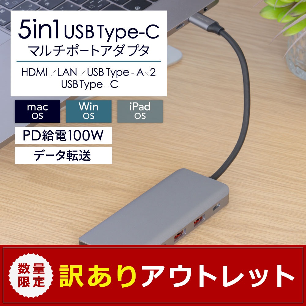 ¡Ú¥¢¥¦¥È¥ì¥Ã¥È¡ÛUSB 10GbpsÂбþ HDMI¡¿LAN¡¿USB Type-A¡ß2¡¿USB Type-C 5 in 1 USB Type-C¥Þ¥ë¥Á¥Ý¡¼¥È¥¢¥À¥×¥¿ (OWL-DSU31A2HLC)