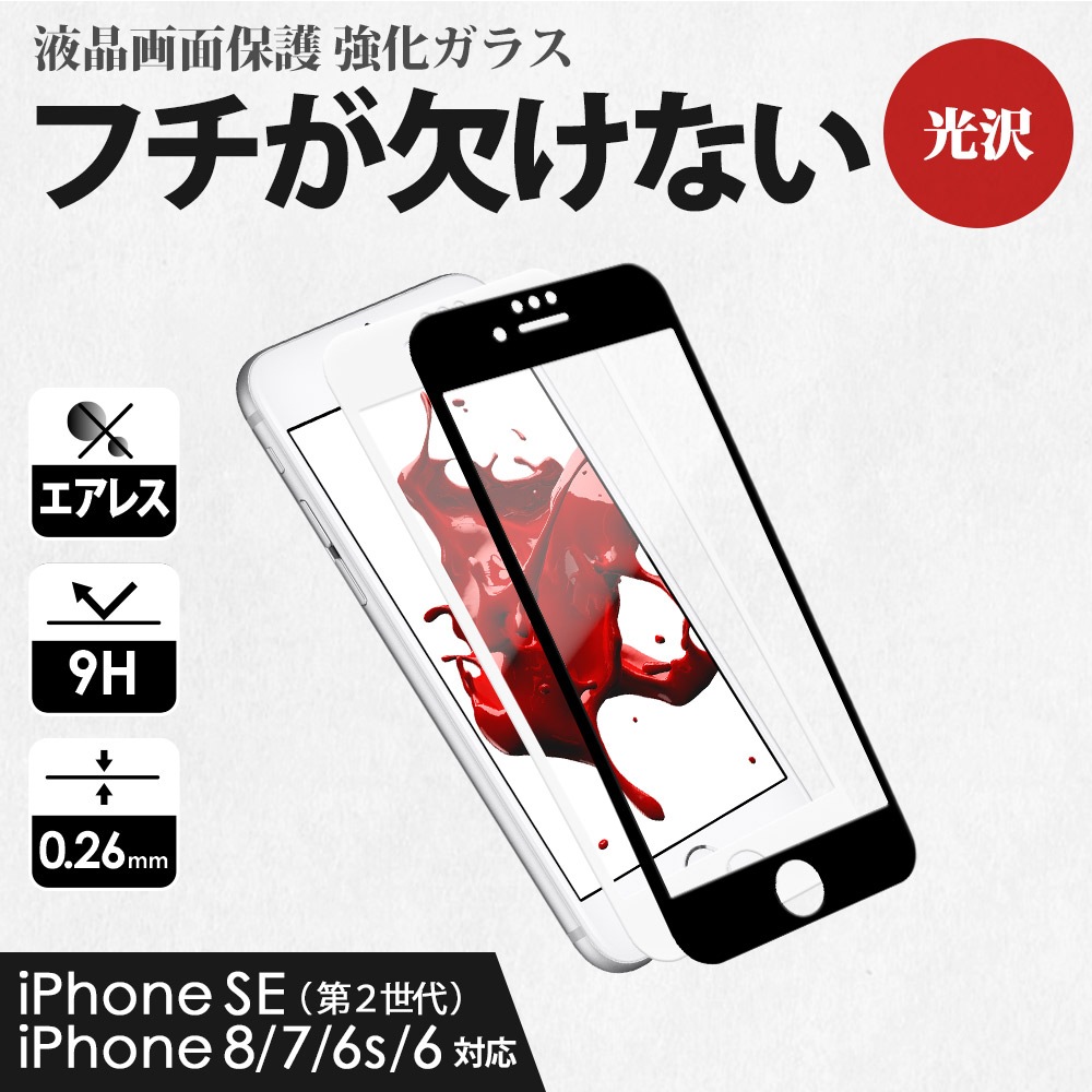 �ե����礱�ʤ������ݸ� �������饹 ���ܥ᡼������¤ iPhoneSE(��2����)/8/7/6s�б� ����������(OWL-GPIC47F-CL)