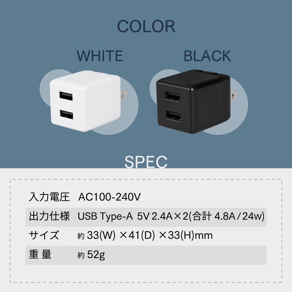 最大24W出力 USB Type-A×2ポート AC充電器 (OWL-AC24WA2)