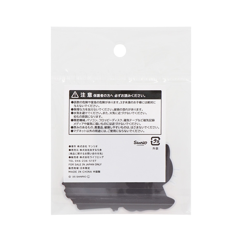 SANRIO CHARACTERS �ٻλ�����ʪ�������ޥ��ͥå�