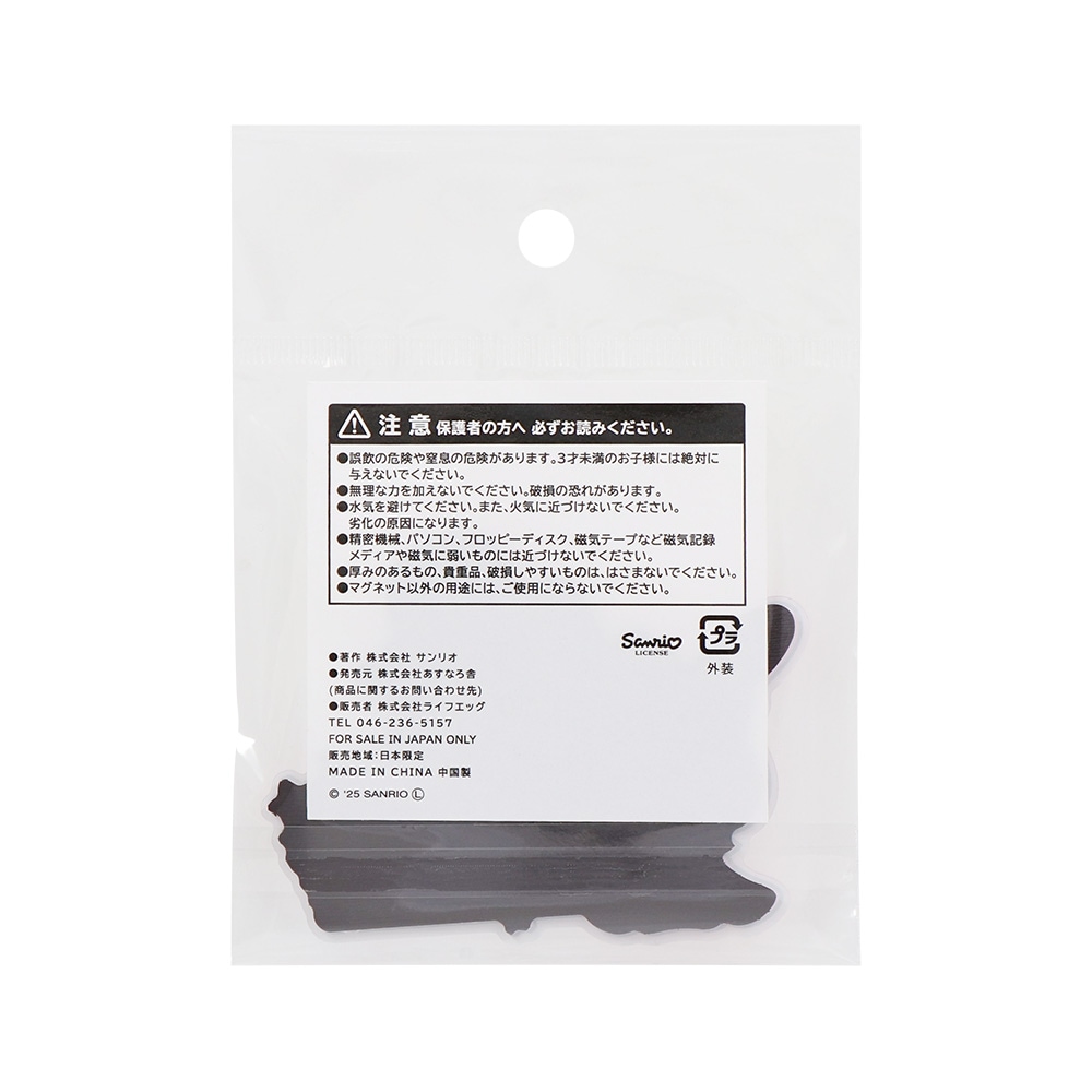 SANRIO CHARACTERS �ٻλ�����ʪ�������ޥ��ͥå�