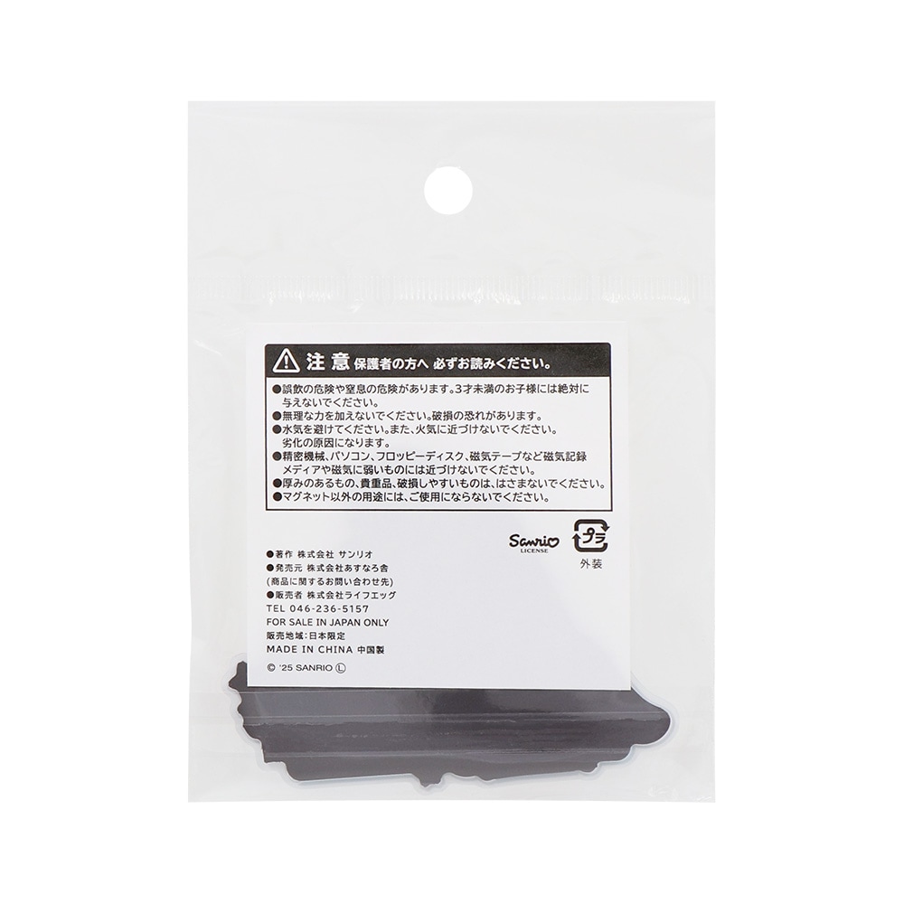 SANRIO CHARACTERS �ٻλ�����ʪ�������ޥ��ͥå�