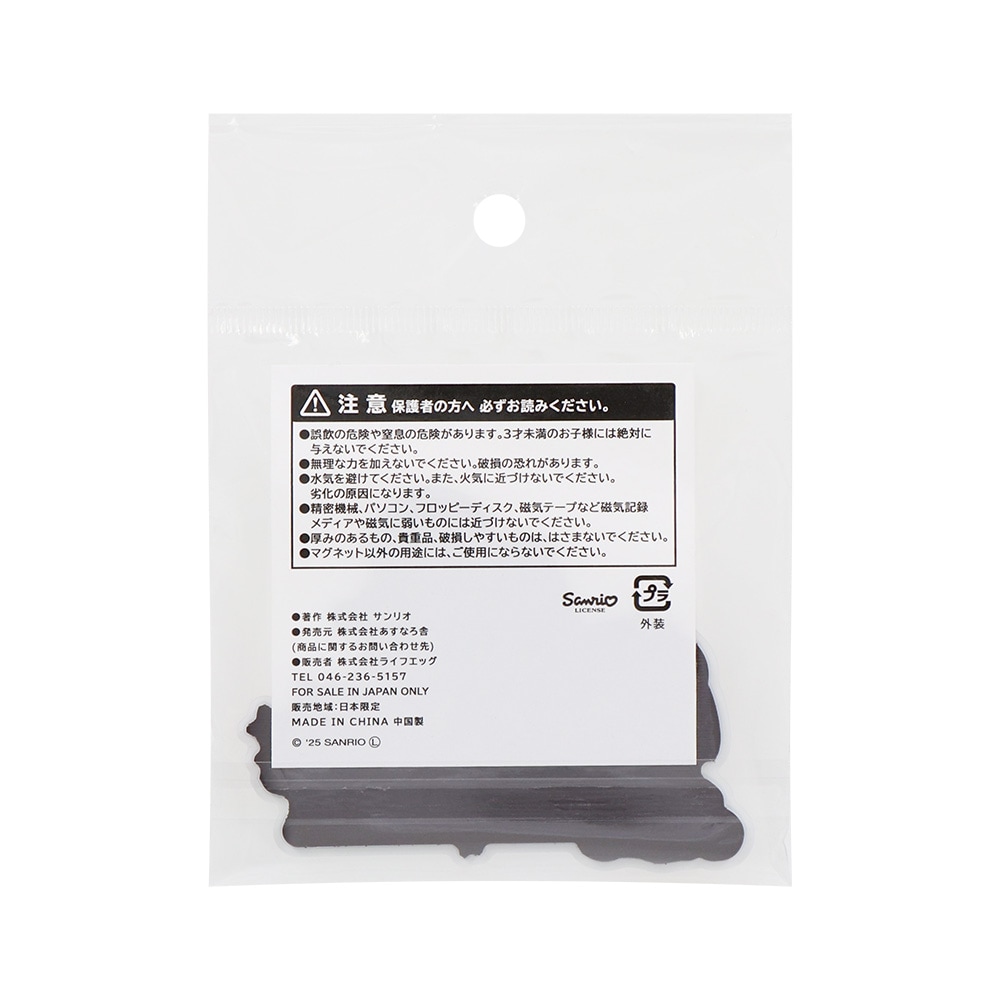 SANRIO CHARACTERS �ٻλ�����ʪ�������ޥ��ͥå�