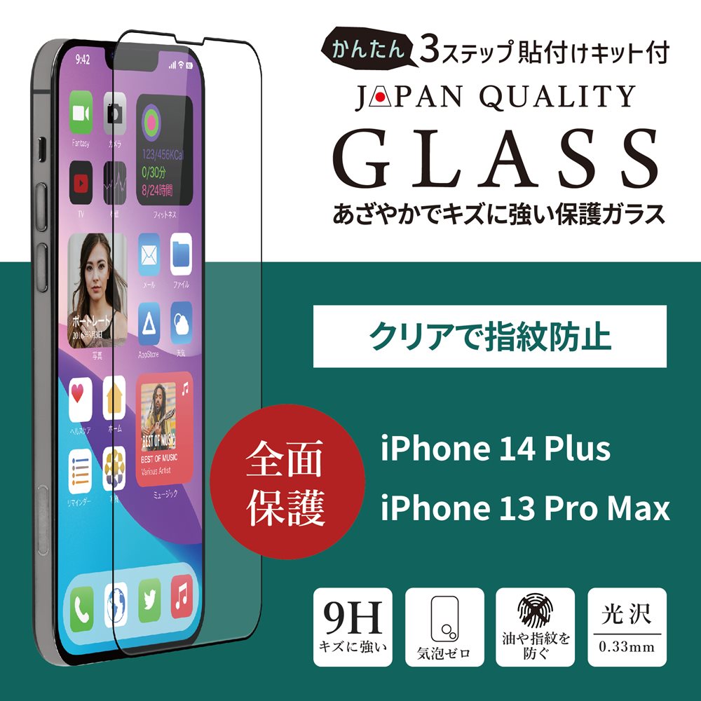 iPhone 14 Plus(6.7�����)�� �����ݸ� �������饹 ���������� ���󤿤�Ž���դ����å��դ� (OWL-GSIE67F-CL)