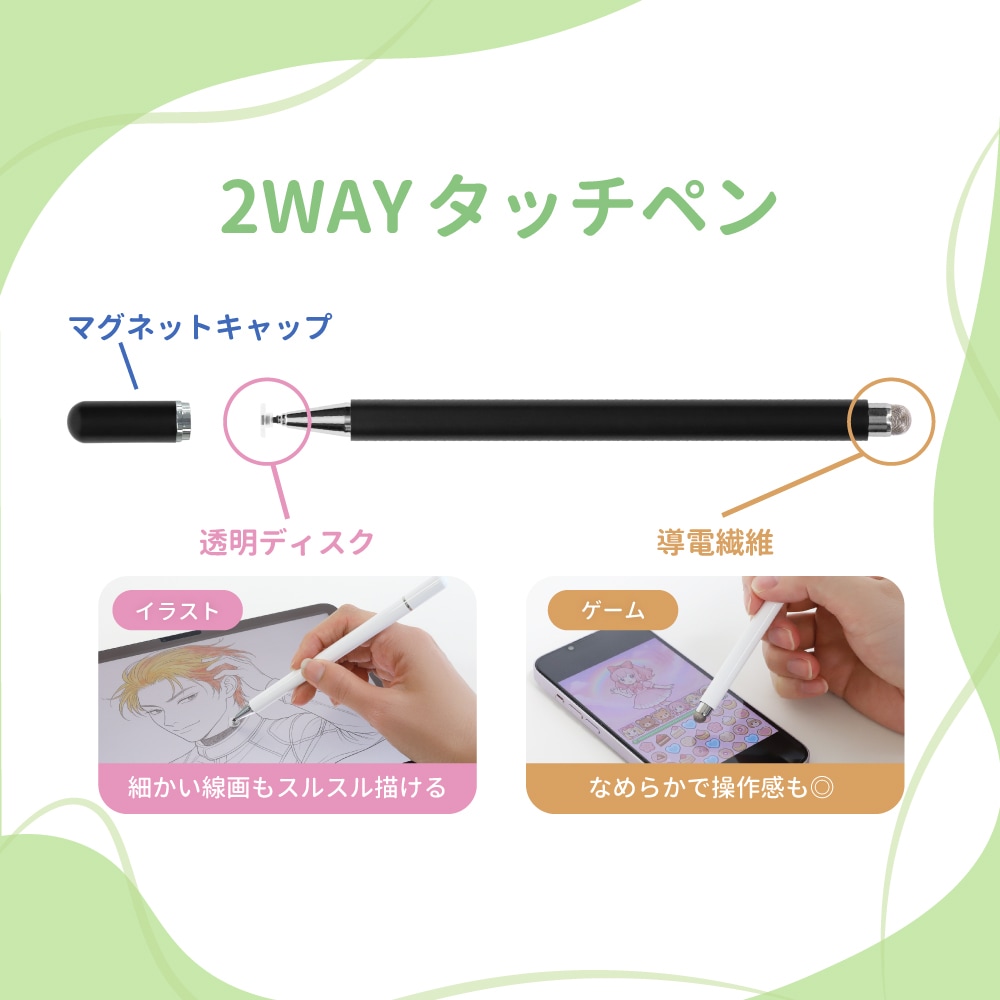 マグネットキャップタイプ 導電繊維／透明ディスク 2WAYタッチペン OWL