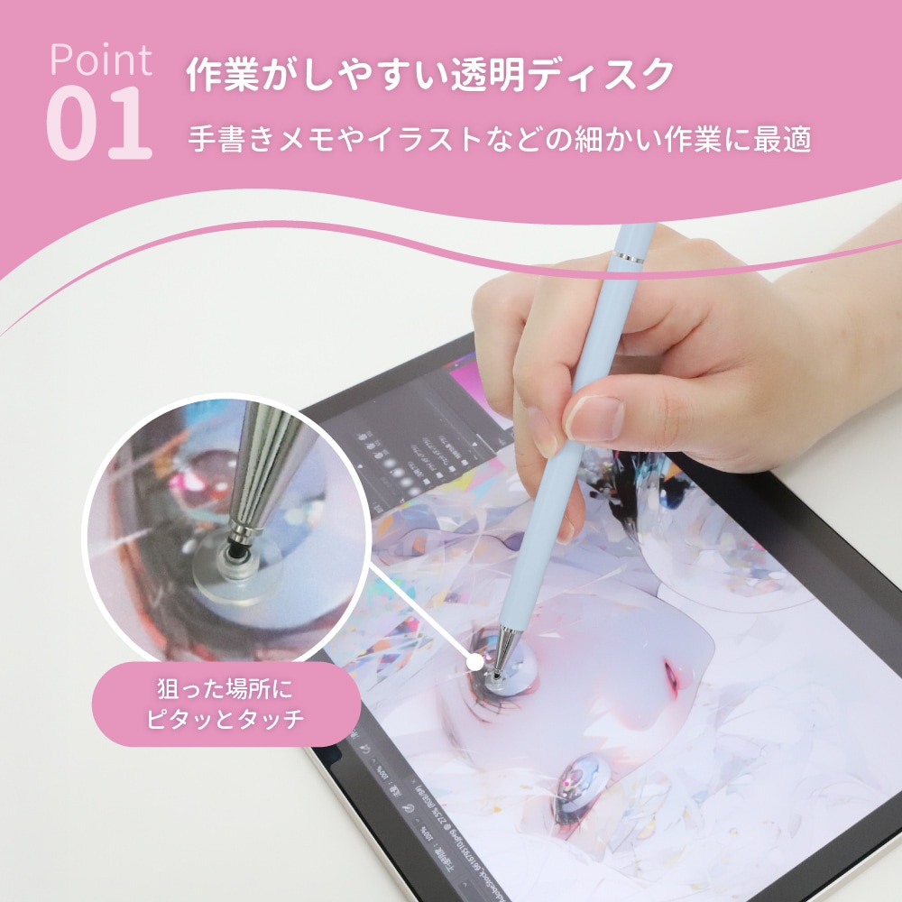 マグネットキャップタイプ 導電繊維／透明ディスク 2WAYタッチペン OWL