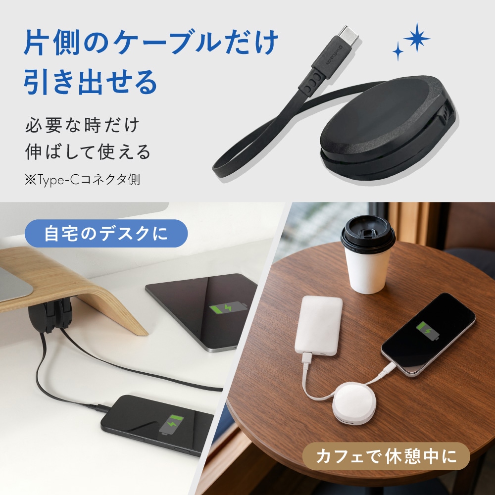 【販路限定】スタンド付き 片引き巻取り式 katamaki 急速3A充電/データ転送対応 温度センサー搭載 Type-A to Type-Cケーブル 1.2m OEC-CBKR1AC-Dシリーズ