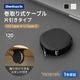 【販路限定】スタンド付き 片引き巻取り式 katamaki 急速3A充電/データ転送対応 温度センサー搭載 Type-A to Type-Cケーブル 1.2m OEC-CBKR1AC-Dシリーズ