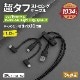 やわらか超タフで断線に強い 耐屈曲10万回以上 急速充電2.4A/データ転送 Type-A to microUSB - Lightning/Type-C 3in1ケーブル 1m ブラック (OWL-CBA4MLC10)【まとめ買い対象】