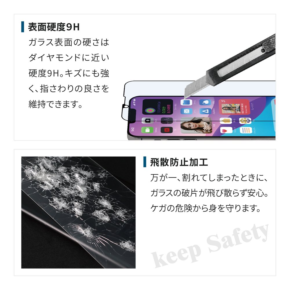 iPhone 14 Plus(6.7�����)�� �����ݸ� �������饹 �����ܥ֥롼�饤�ȥ��å�41% ���󤿤�Ž���դ����å��դ� (OWL-GSIE67F-BC)