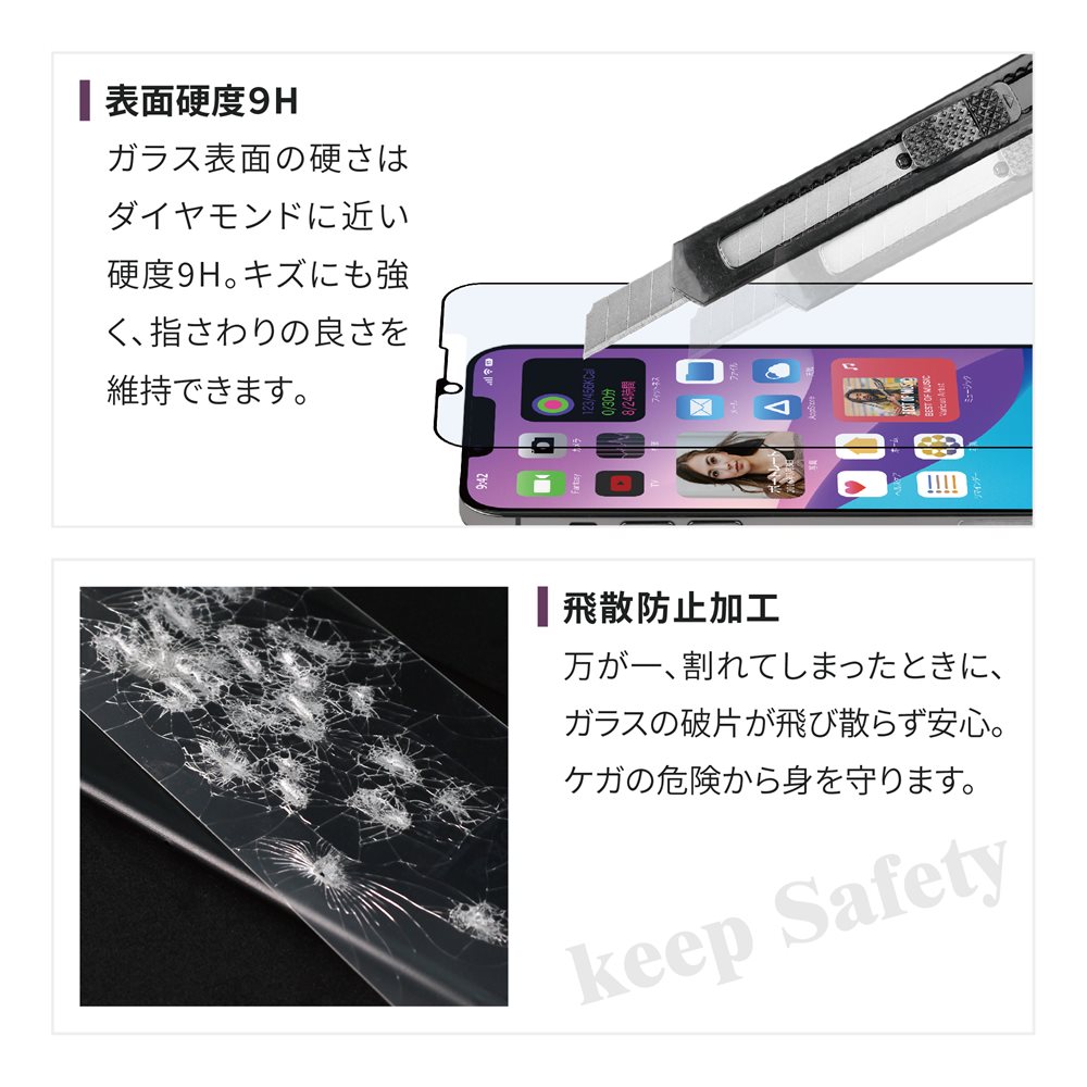 iPhone 14 Plus(6.7�����)�� �����ݸ� �������饹 �ޥåȡܥ֥롼�饤�ȥ��å�41% ���󤿤�Ž���դ����å��դ� (OWL-GSIE67F-AB)