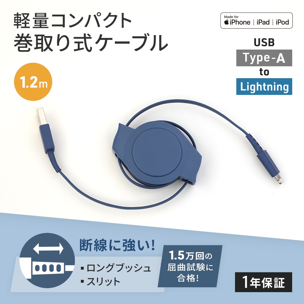 ̡ѥ ξ꼰 USB Type-A to Lightning֥ 1.2m (OEC-CBR2AL12)