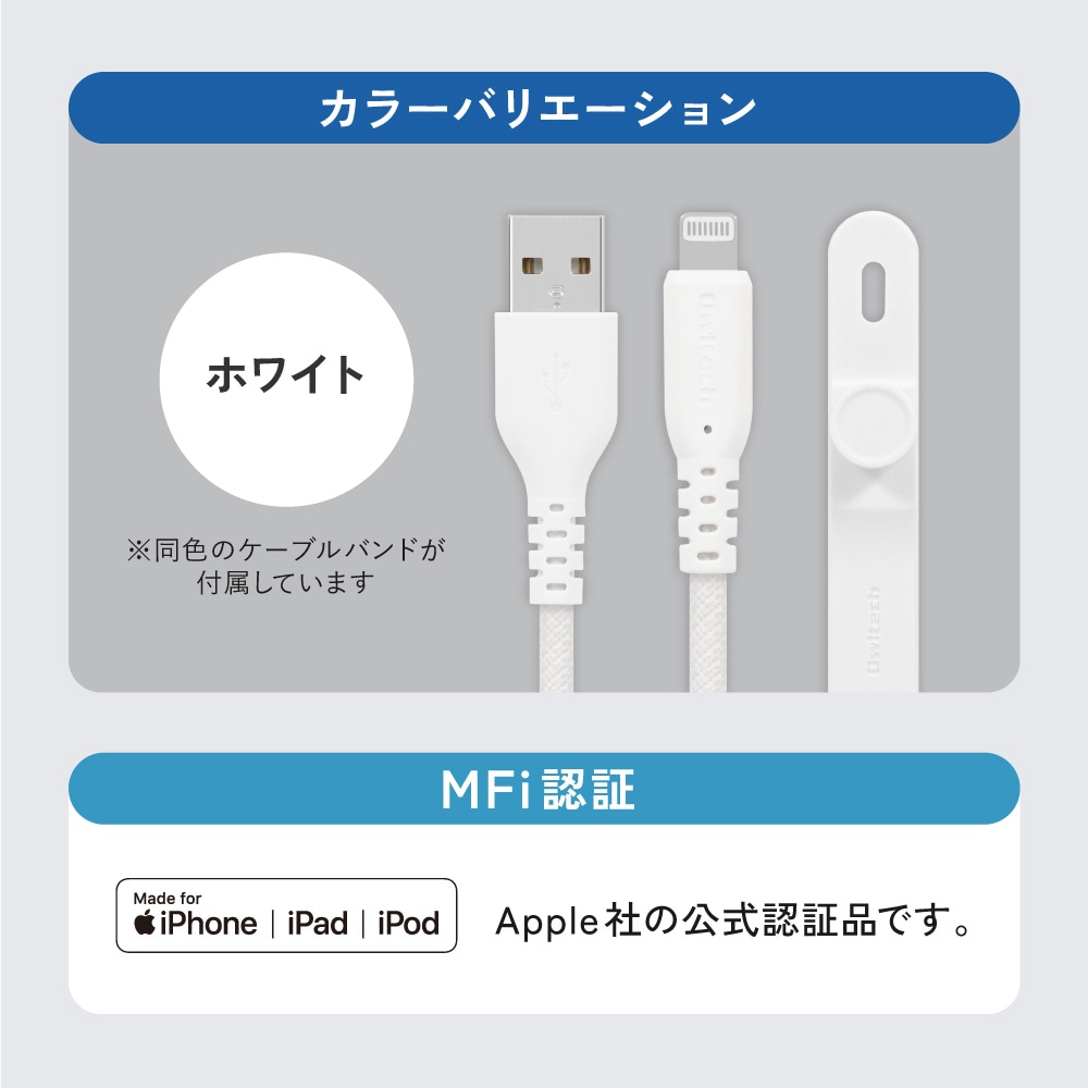 �Ѷ���12���� ��®2.4A���š��ǡ���ž���б� USB Type-A to Lightning Ķ���ե����֥� OWL-CBA6AL���꡼��