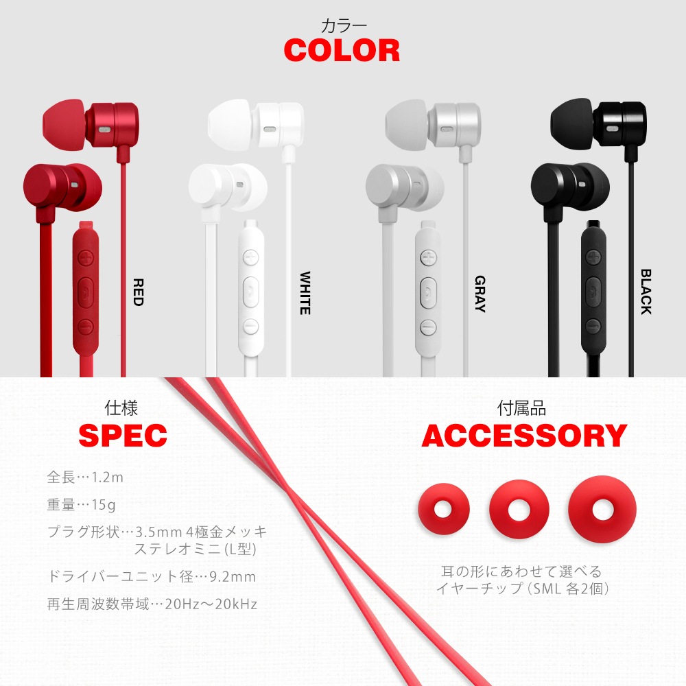 【アウトレット】カナル型イヤホン 臨場感のあるクリアなサウンド マイクとリモコン付き(OWL-EPMC01)