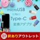 �ڥ����ȥ�åȡ�microUSB��USB Type-C���Ѵ��Ǥ��륢���ץ��� �᥿��å����顼(OWL-ADCMFM)