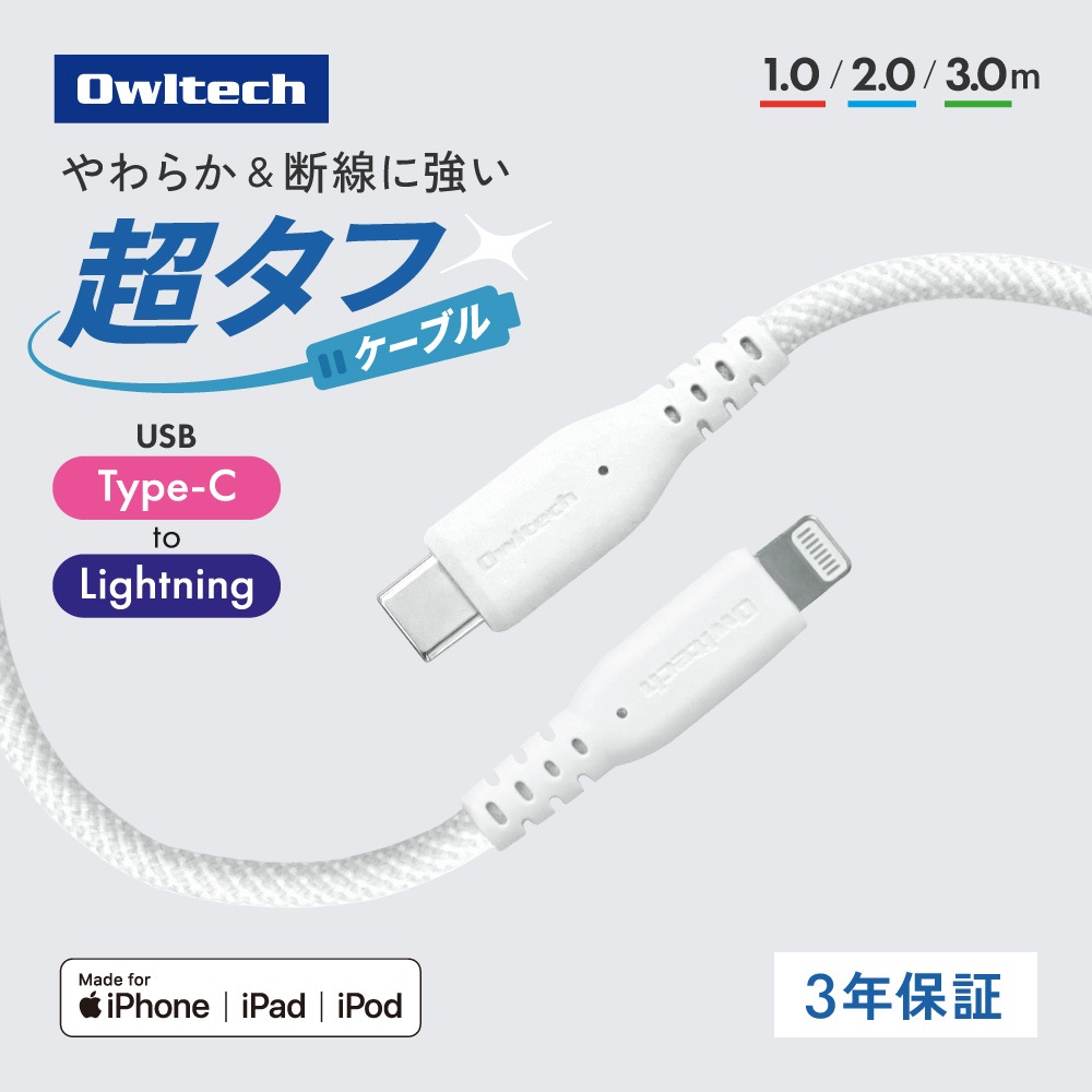 �Ѷ���12���� PD60W���š��ǡ���ž���б� USB Type-C to Lightning Ķ���ե����֥� OWL-CBA6CL���꡼��