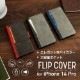 iPhone 14 Pro 쥬ȤʥХ顼̥ݥåȤPU쥶Ģ FLIP COVER(OWL-CVIE6119P)