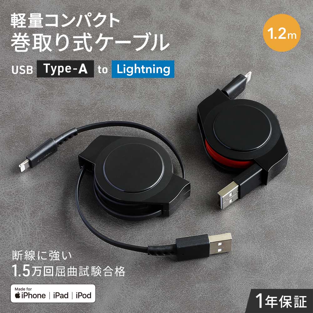 ���̡�����ѥ��� ξ��������꼰 USB Type-A to Lightning�����֥� 1.2m (OEC-CBR2AL12)