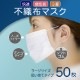 �Կ��� �Ȥ��Τƥޥ�����1Ȣ50�����ꡡ��Ŭ�������� 3�ء���LE-MASK-01��