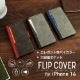 iPhone 14�� ���쥬��ȤʥХ����顼�������̥ݥ��åȤ�PU�쥶����Ģ�������� FLIP COVER (OWL-CVIE6119)