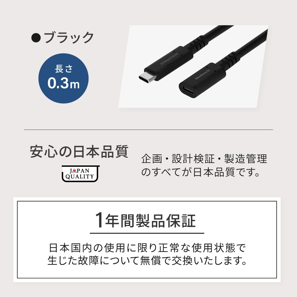 急速充電/高速データ通信 対応 USB Type-C to Type-C 延長ケーブル 30cm (OWL-CBCMCF3)【まとめ買い対象】
