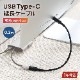 急速充電/高速データ通信 対応 USB Type-C to Type-C 延長ケーブル 30cm (OWL-CBCMCF3)【まとめ買い対象】