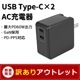 ¡Ú¥¢¥¦¥È¥ì¥Ã¥È¡ÛºÇÂçPD60W½ÐÎÏ GaNºÎÍÑ PD-PPSÂбþ USB Type-C¡ß2 AC½¼ÅÅ´ï¡ÊOWL-APD60C2G¡Ë