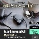 katamaki 片側だけ引き出せる 巻取り式 USB Type-A to USB Type-Cケーブル 75cm (OWL-CBKRPAC75)