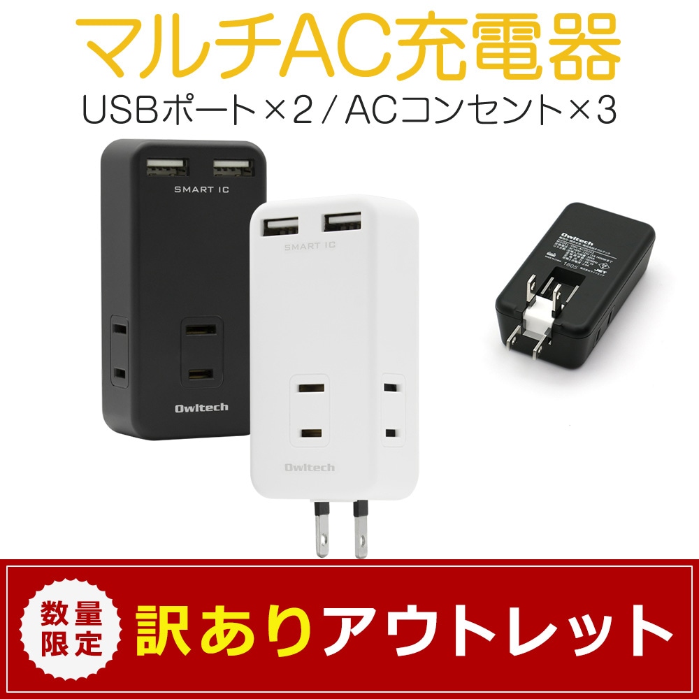 �ڥ����ȥ�åȡۥޥ��AC���Ŵ� AC���󥻥�ȡ�3��� Ʊ��������������(OWL-ACUS2A3)