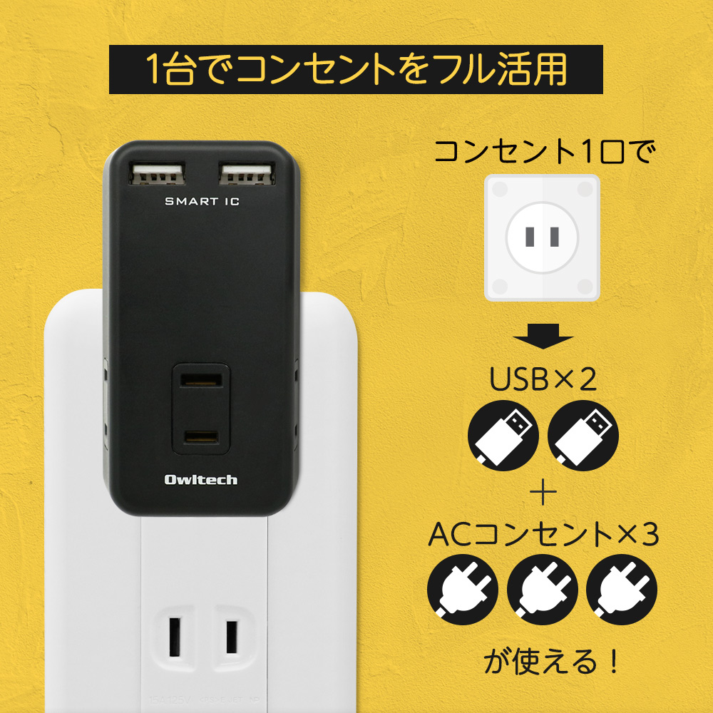 �ڥ����ȥ�åȡۥޥ��AC���Ŵ� AC���󥻥�ȡ�3��� Ʊ��������������(OWL-ACUS2A3)