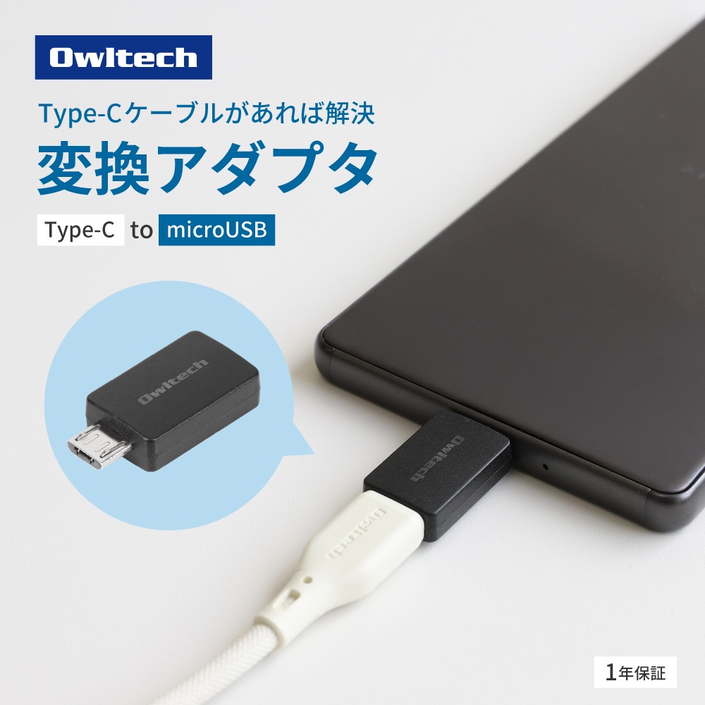 ��®����3A���ǡ���ž�� USB Type-C to microUSB�Ѵ������ץ� OWL-ADCFB01