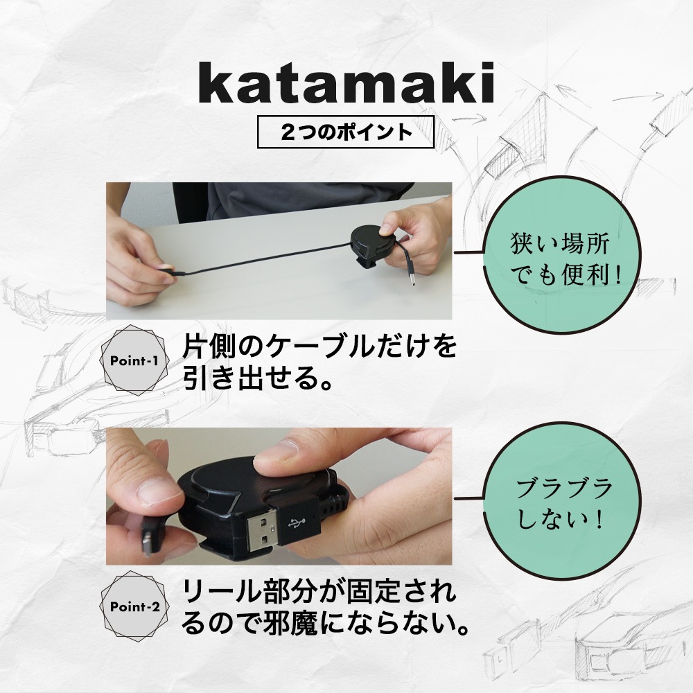 katamaki 片側だけ引き出せる 巻取り式 USB Type-A to USB Type-Cケーブル 75cm (OEC-CBKRPAC75)