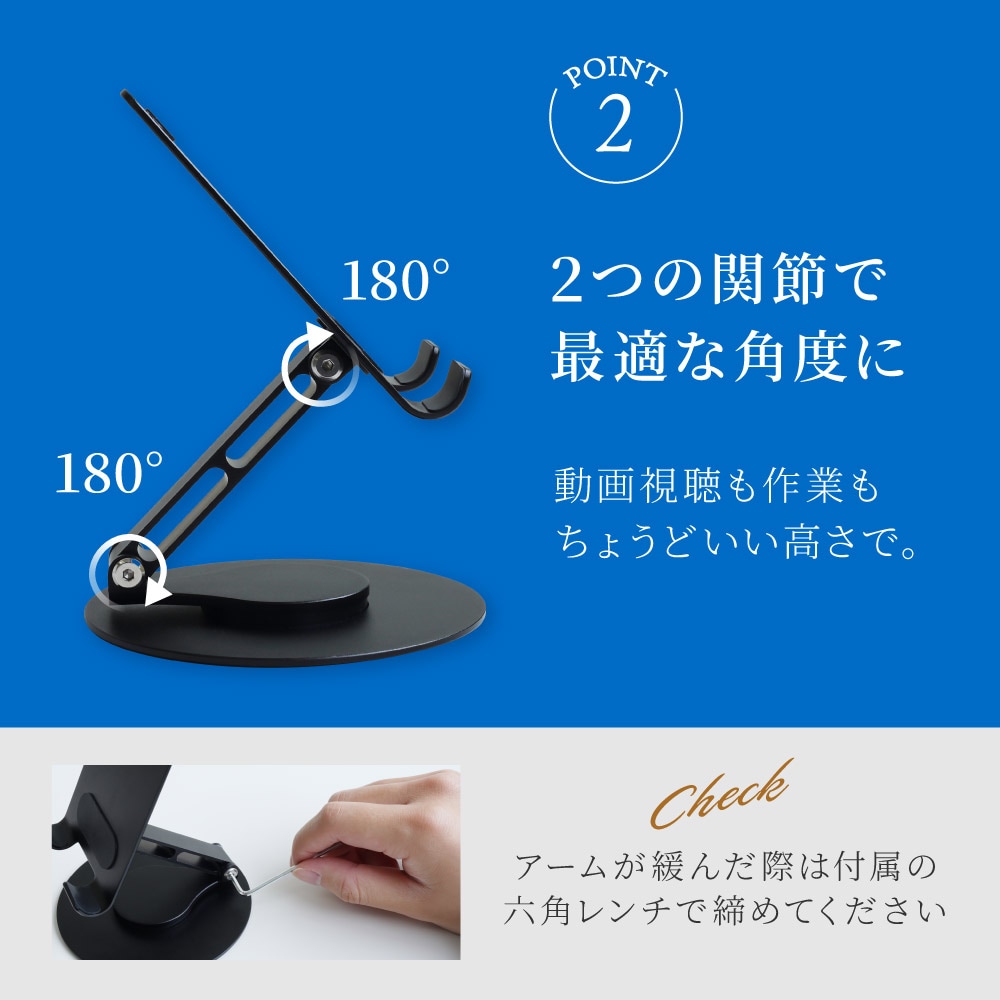 台座が360度回転＆角度調節可能 スマートフォン／タブレット向け