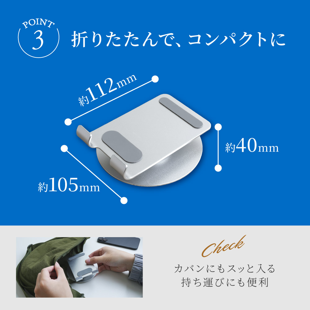 台座が360度回転＆角度調節可能 スマートフォン／タブレット向け