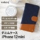 iPhone 12 mini (5.4インチ) 用 デニム×PUレザー 手帳型ケース インディゴブルー × キャメル(OWL-CVIC5412-IDCA)