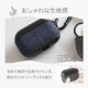 AirPods専用ケース ファブリック素材 カラビナ付き(OWL-CVAPP01S)