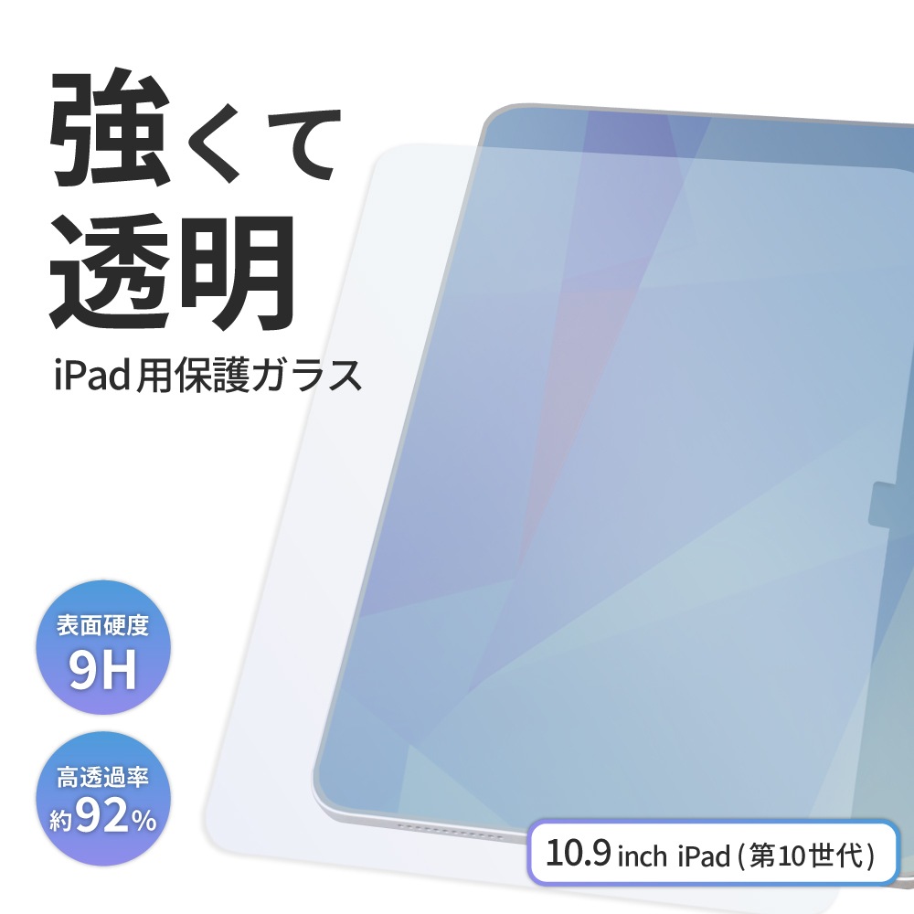 iPad 1010.9б Žդѥɥե졼° ݸ饹 (OWL-GSIE10901-CL)