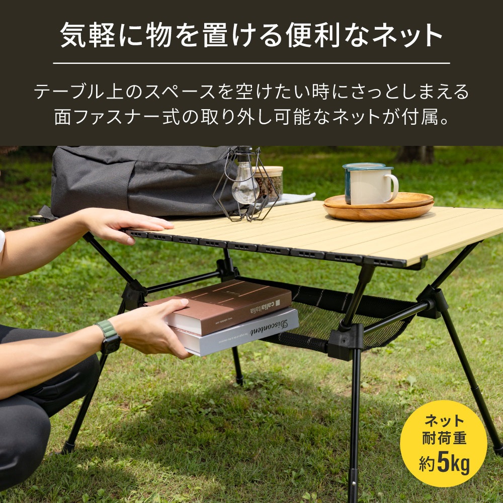軽量・持ち運びもらくらく ライトフレームアルミテーブル(EBI-LFTB01)