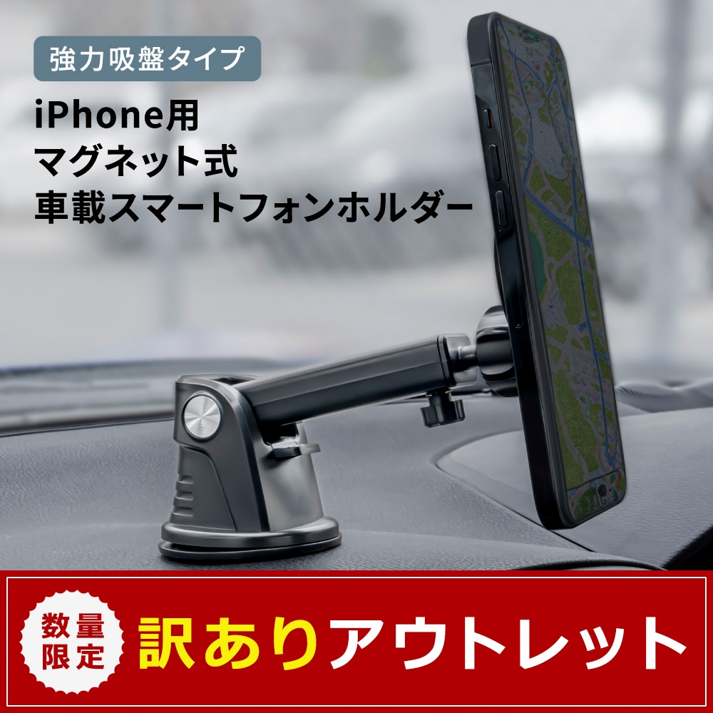 ¡Ú¥¢¥¦¥È¥ì¥Ã¥È¡ÛMagSafeÂбþiPhoneÍÑ ¥Þ¥°¥Í¥Ã¥È¼° ¼ÖºÜ¥¹¥Þ¡¼¥È¥Õ¥©¥ó¥Û¥ë¥À¡¼ ¶¯ÎϵÛÈ×¥¿¥¤¥× (OWL-MGCH02)¡Ú¤Þ¤È¤áÇ㤤ÂоݡÛ