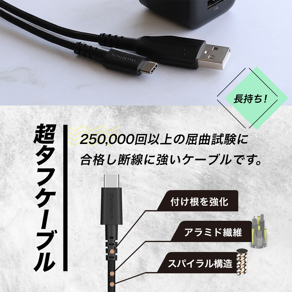 最大17W USB Type-A 2ポート AC充電器 超タフUSB Type-A to USB Type-C ケーブル セット 1.5m (OWL-AC17WAAC15)