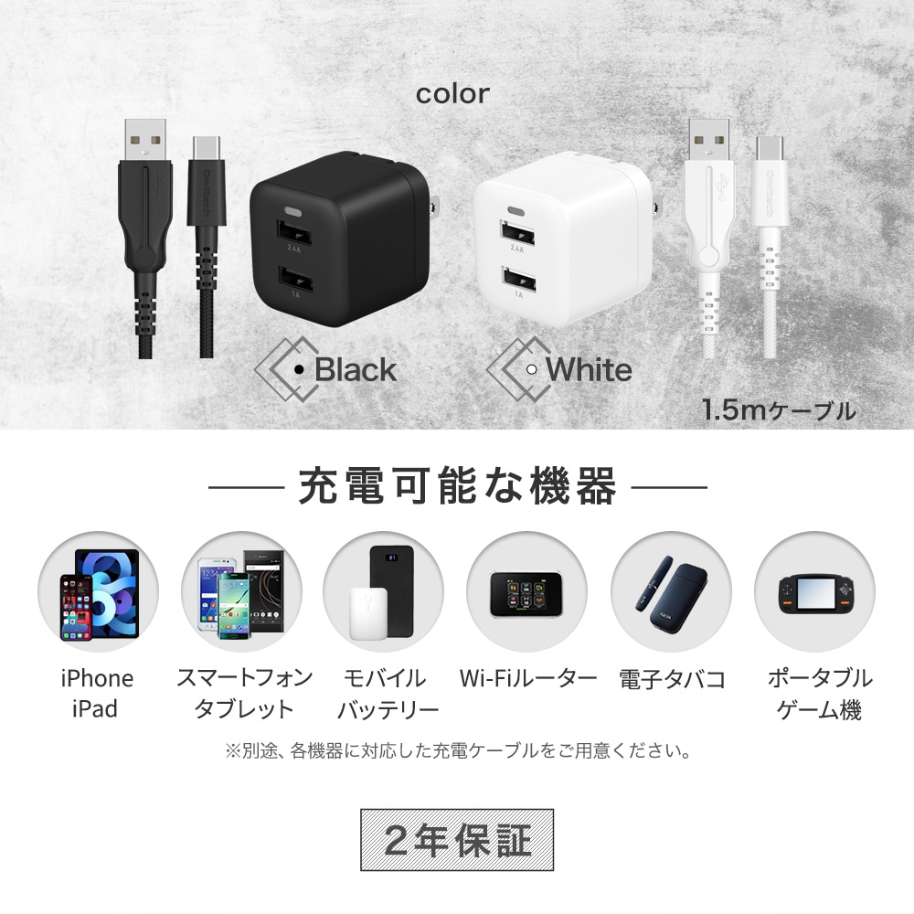 最大17W USB Type-A 2ポート AC充電器 超タフUSB Type-A to USB Type-C ケーブル セット 1.5m (OWL-AC17WAAC15)
