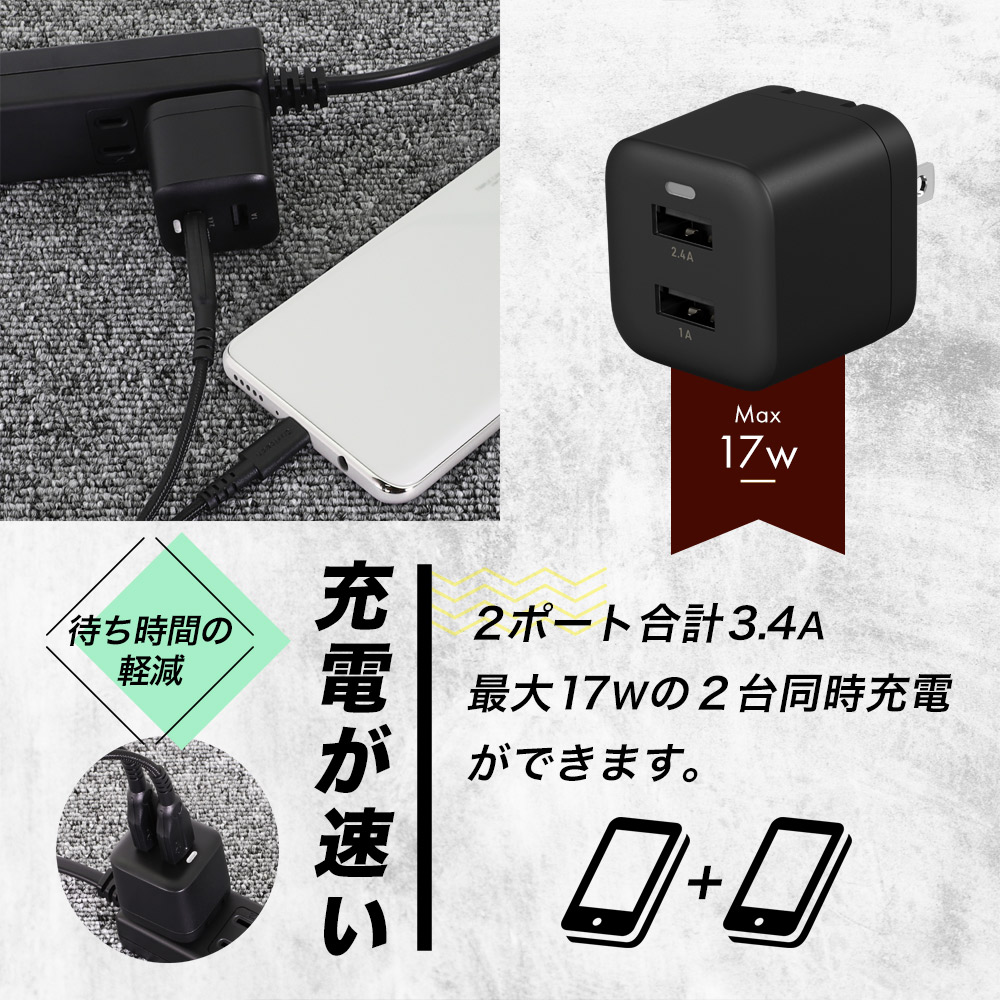 最大17W USB Type-A 2ポート AC充電器 超タフUSB Type-A to USB Type-C ケーブル セット 1.5m (OWL-AC17WAAC15)